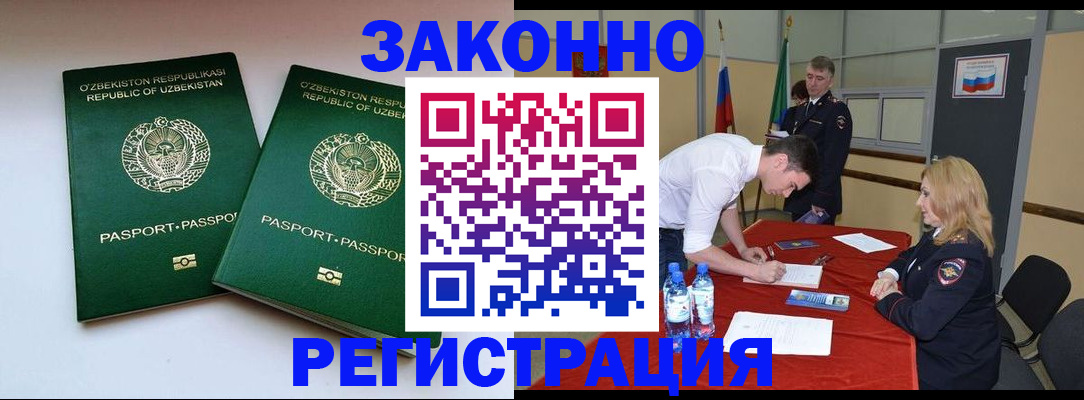 миграционный учет в Зарайске