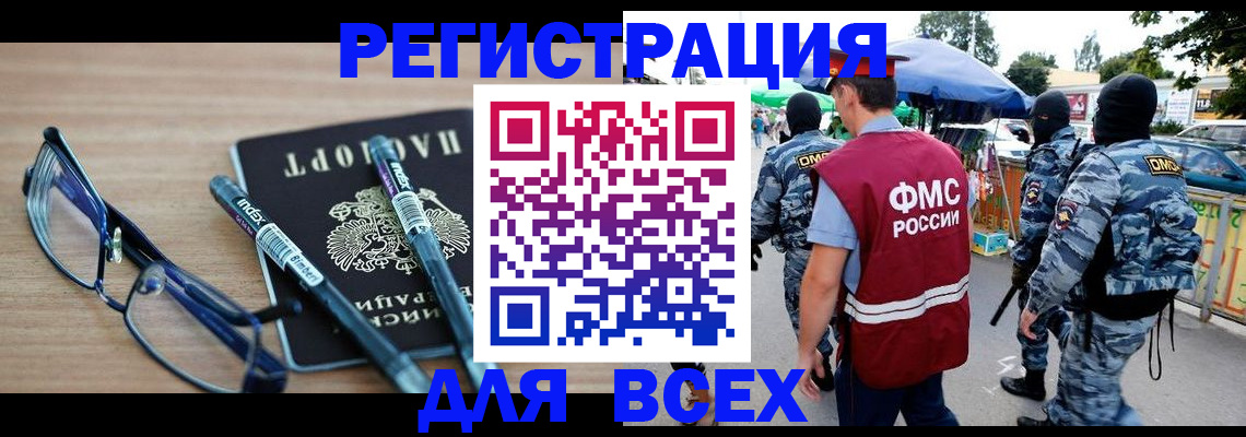 временная регистрация в Зарайске