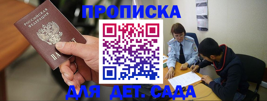 временная регистрация в Зарайске
