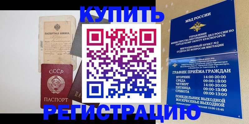 прописка для кредита в Зарайске