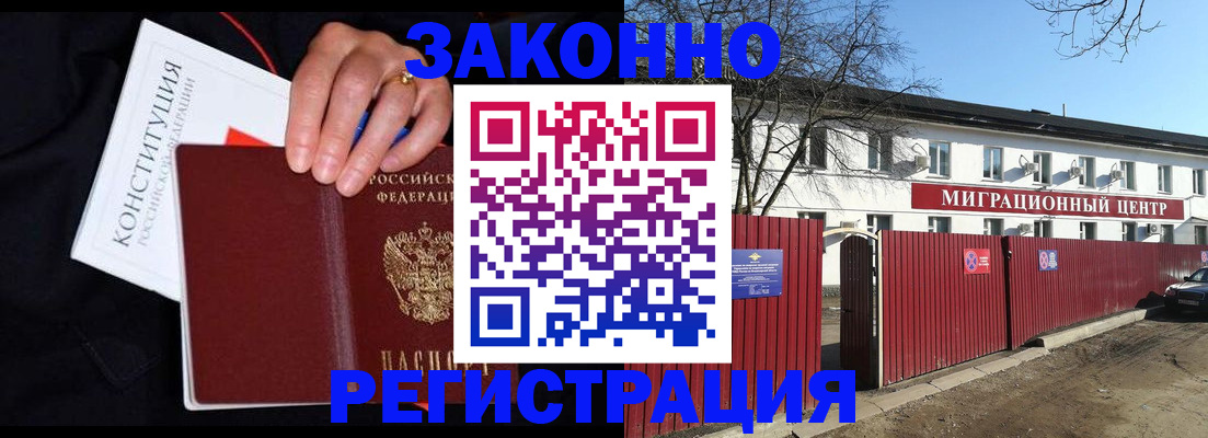 прописка для кредита в Зарайске